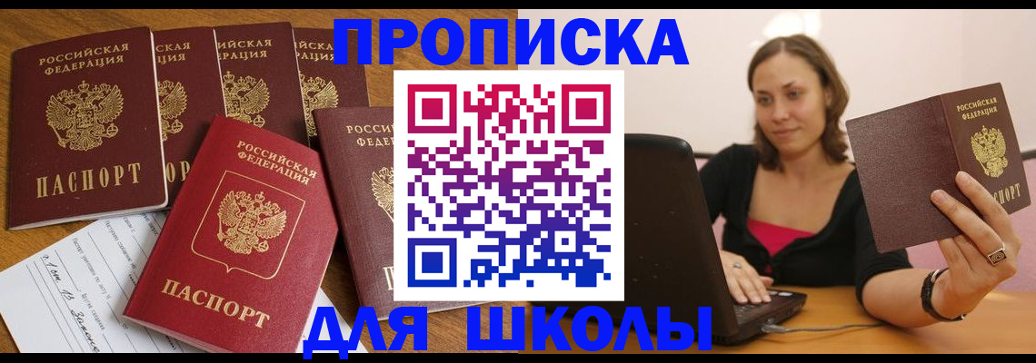 временная регистрация надежно в Сургуте